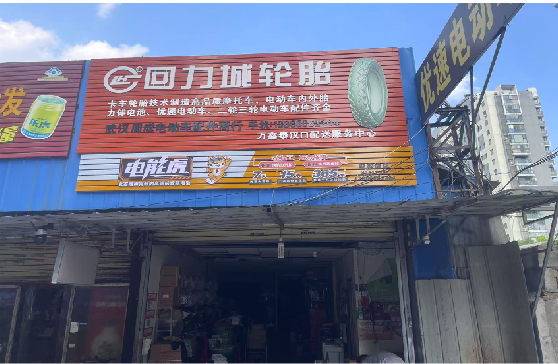  龙游门头店招