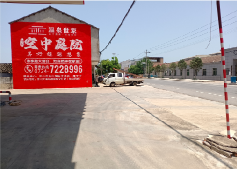  龙游墙体广告如何定价？