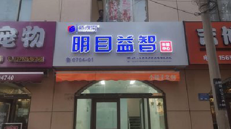  龙游门头店招