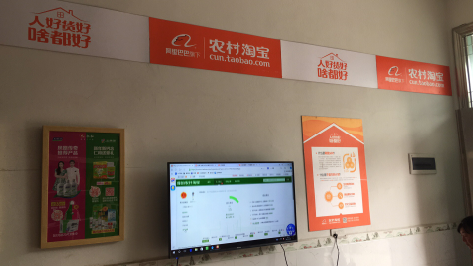  龙游村淘店面装修