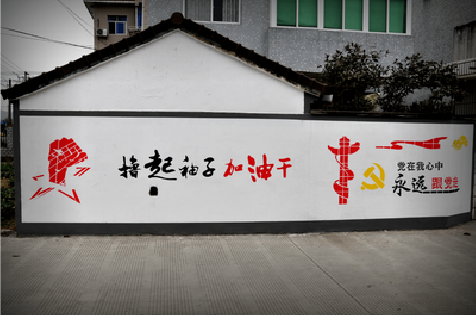  龙游乡村振兴墙体彩绘