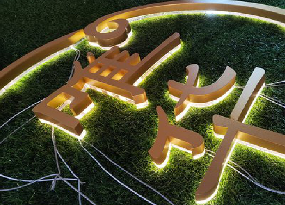 龙游门头上的发光字你选对了吗?