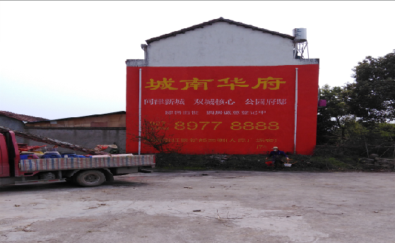 龙游墙体彩绘如何呈现最大效果?