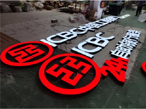  龙游教你如何保养亚克力发光字