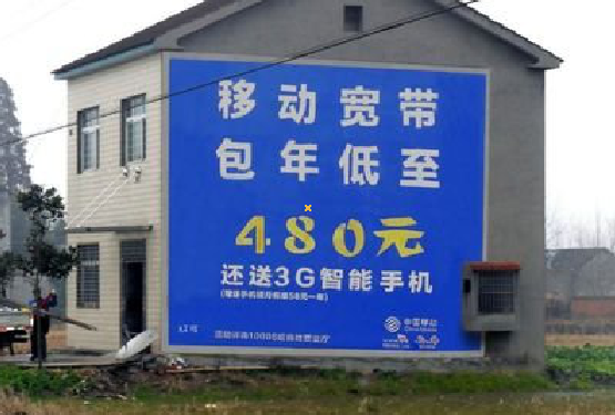  龙游怎么发布户外墙体广告？