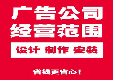  龙游广告制作有什么技巧？