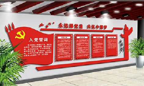  龙游党建文化墙设计成什么样式的合适？