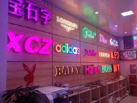  龙游七彩外露发光字的制作工艺。