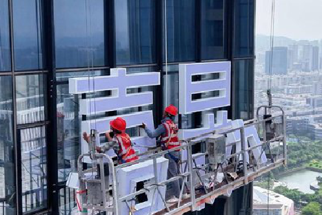  龙游玻璃上安装发光字怎么固定呢？