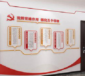 龙游党建文化墙设计方法有哪些？